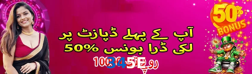 345E game app for Pakistan players